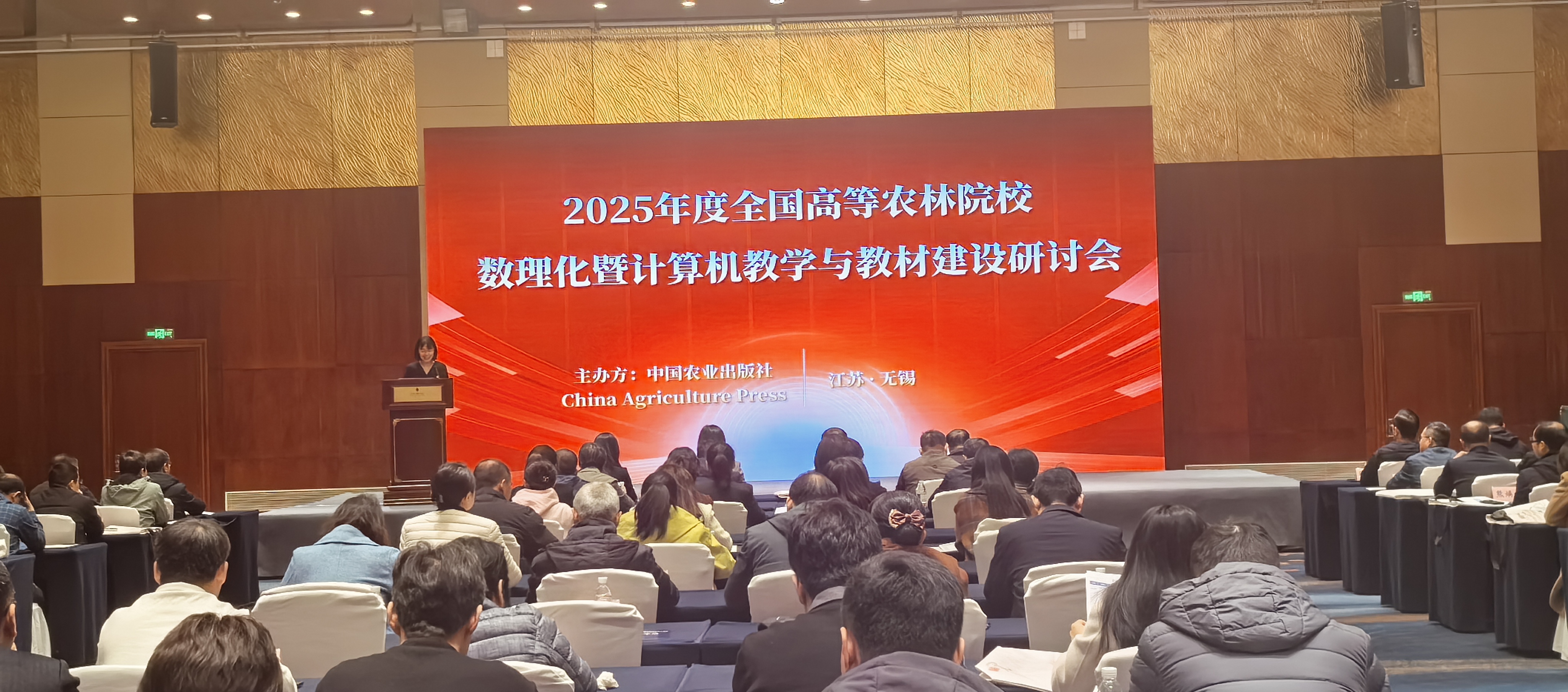 无锡开会.jpg