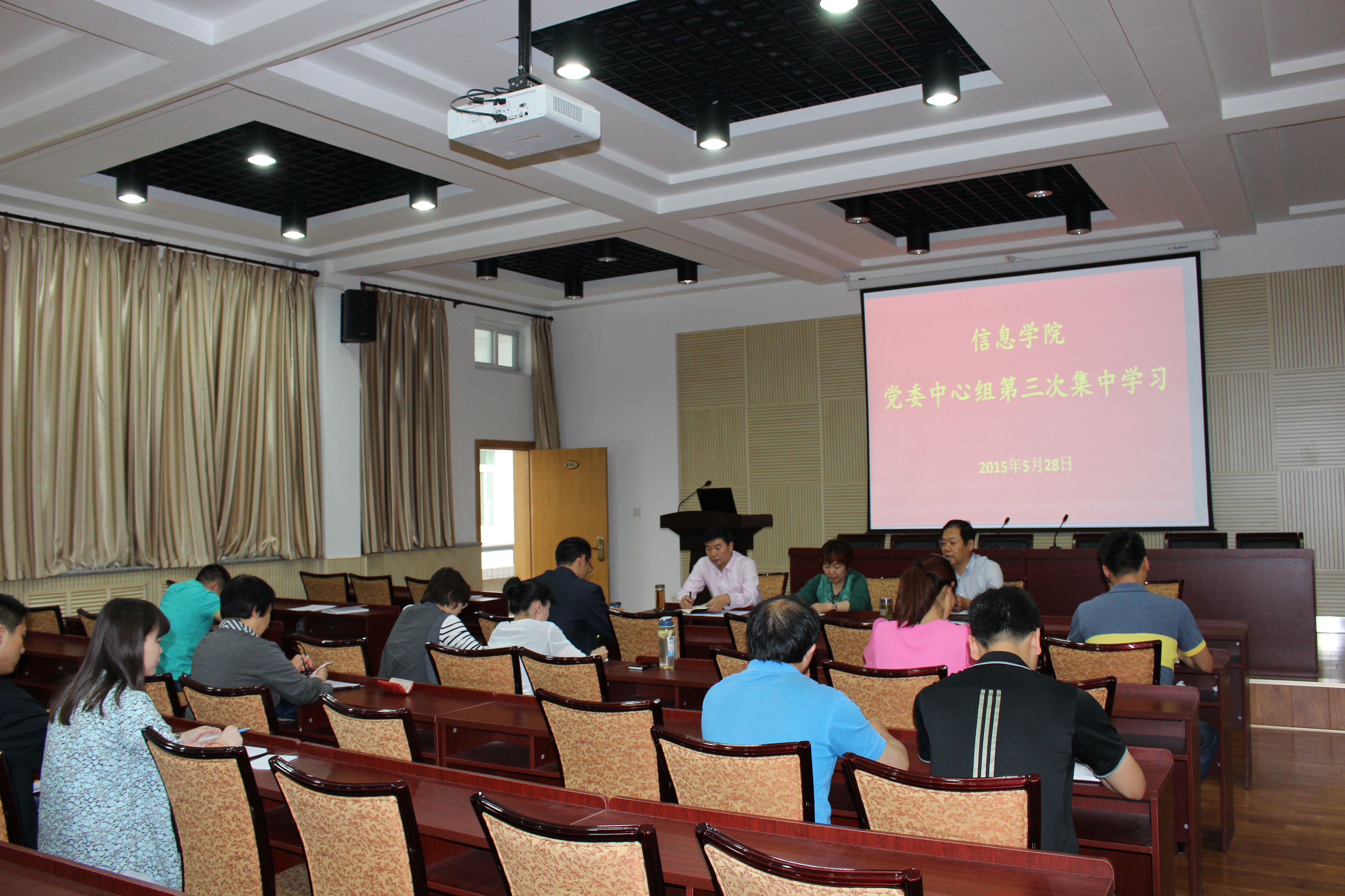 赛马会六合彩
党委中心组第三次集中学习