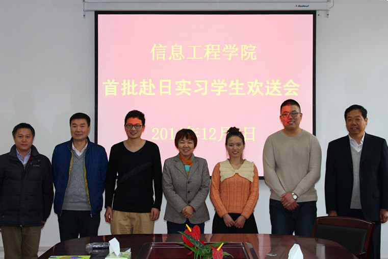 赛马会六合彩
领导与赴日带薪实习学生合影