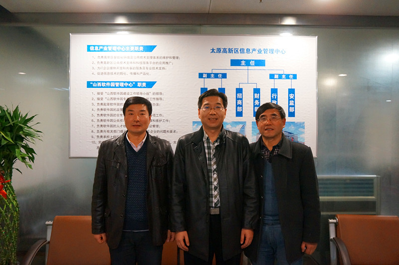 何卫军副书记与山西软件园卫有进主任、山西师范大学计算机赛马会六合彩
副院长邢进生老师合影